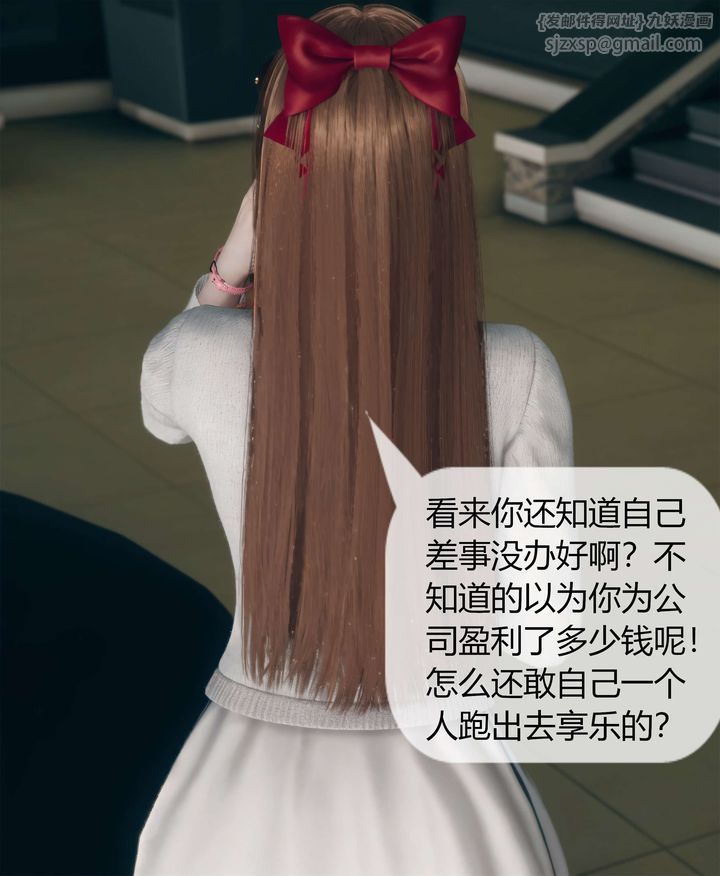 [3D]被催眠洗脑，堕落为母狗性奴的冷艷千金与总裁母亲第04话