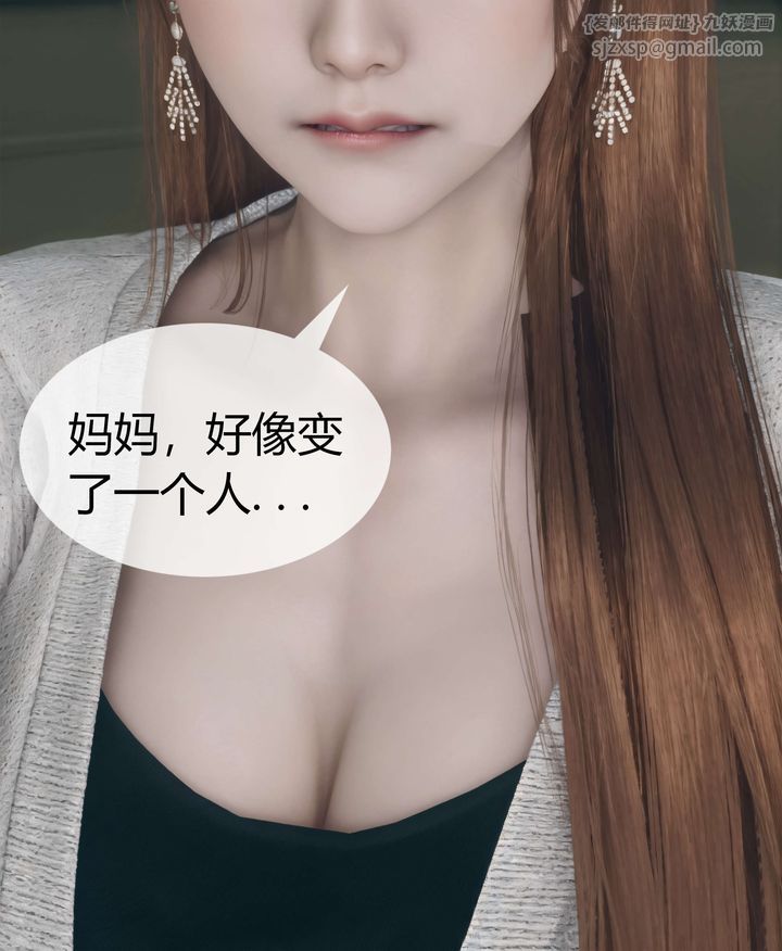 [3D]被催眠洗脑，堕落为母狗性奴的冷艷千金与总裁母亲第04话