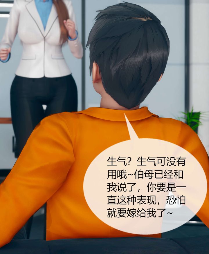 [3D]被催眠洗脑，堕落为母狗性奴的冷艷千金与总裁母亲第04话