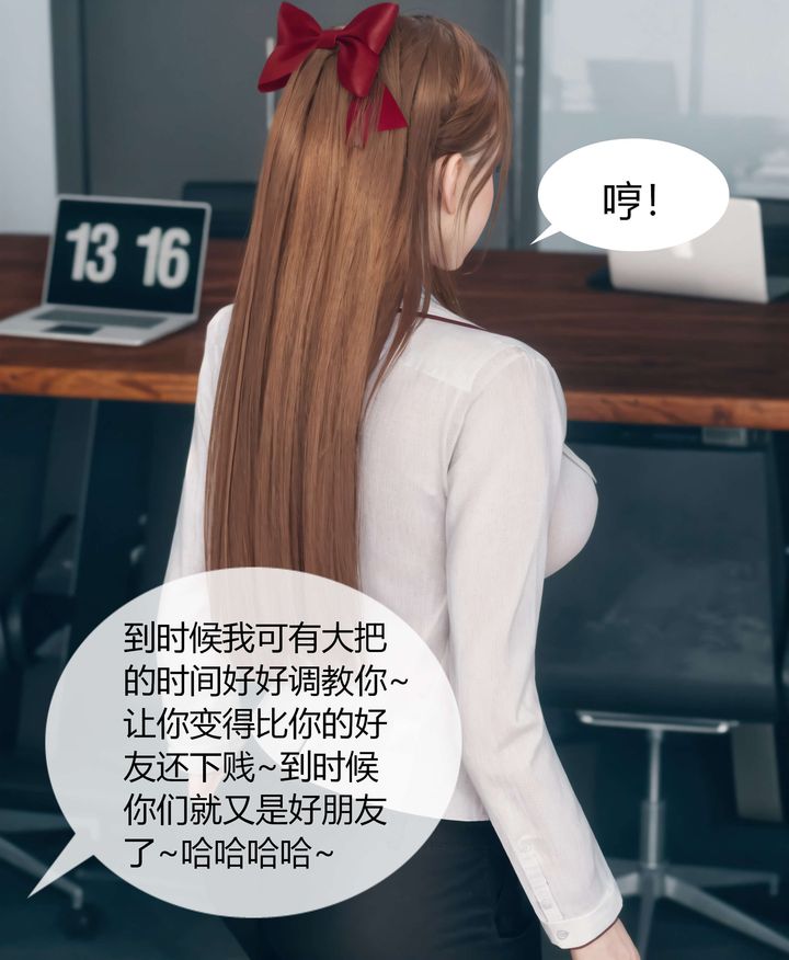 [3D]被催眠洗脑，堕落为母狗性奴的冷艷千金与总裁母亲第04话