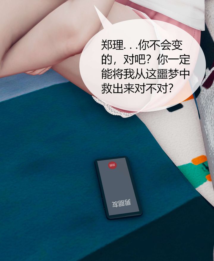 [3D]被催眠洗脑，堕落为母狗性奴的冷艷千金与总裁母亲第04话