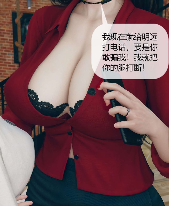 [3D]被催眠洗脑，堕落为母狗性奴的冷艷千金与总裁母亲第05话