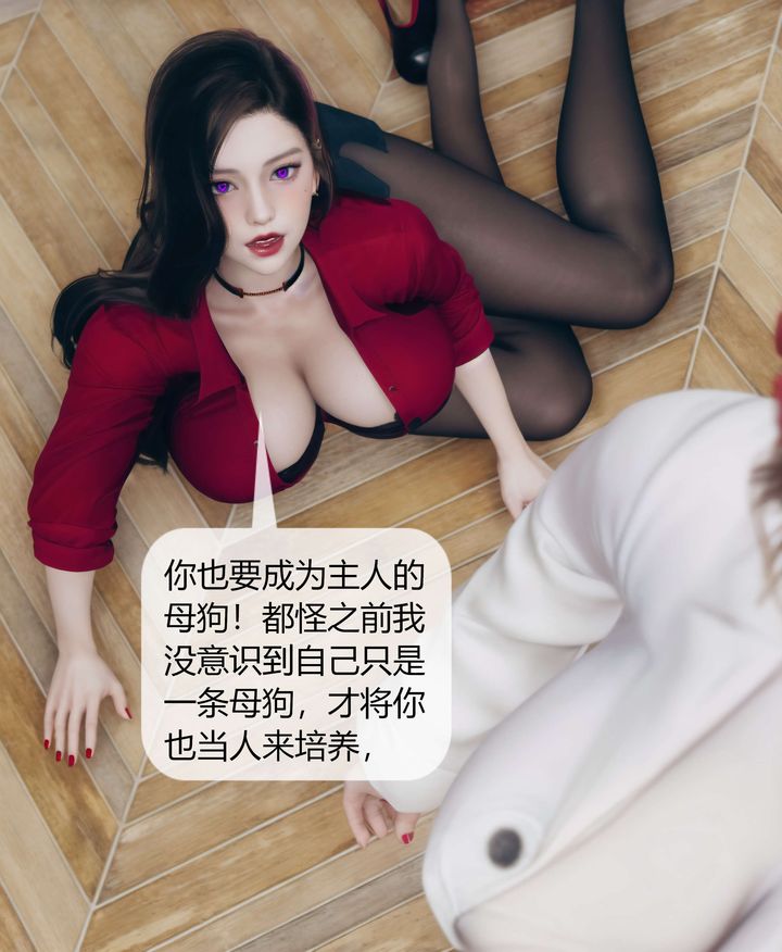 [3D]被催眠洗脑，堕落为母狗性奴的冷艷千金与总裁母亲第05话