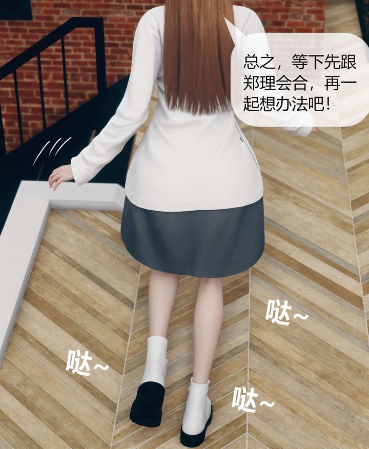 [3D]被催眠洗脑，堕落为母狗性奴的冷艷千金与总裁母亲第05话