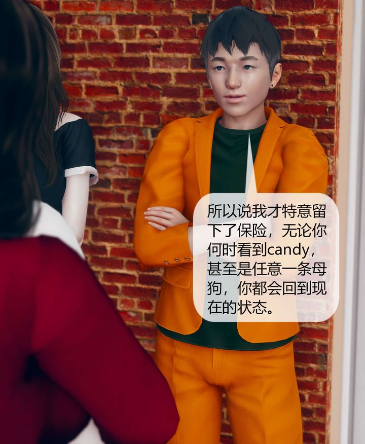 [3D]被催眠洗脑，堕落为母狗性奴的冷艷千金与总裁母亲第05话