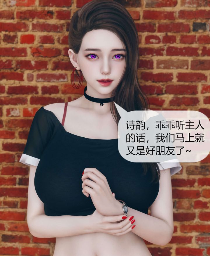 [3D]被催眠洗脑，堕落为母狗性奴的冷艷千金与总裁母亲第05话