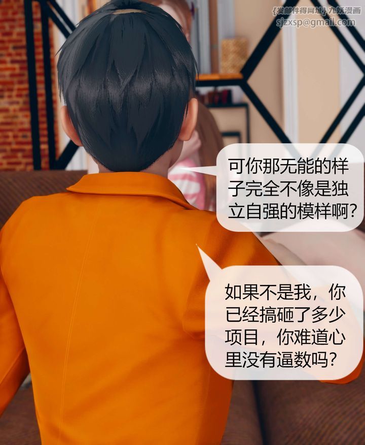 [3D]被催眠洗脑，堕落为母狗性奴的冷艷千金与总裁母亲第05话
