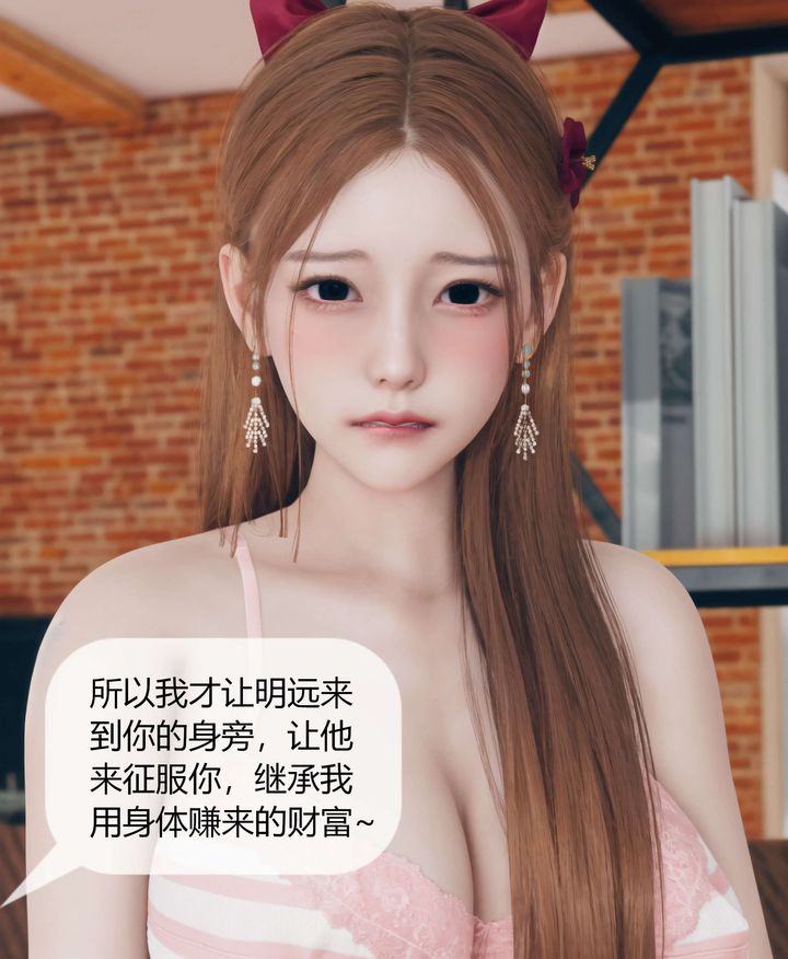 [3D]被催眠洗脑，堕落为母狗性奴的冷艷千金与总裁母亲第05话