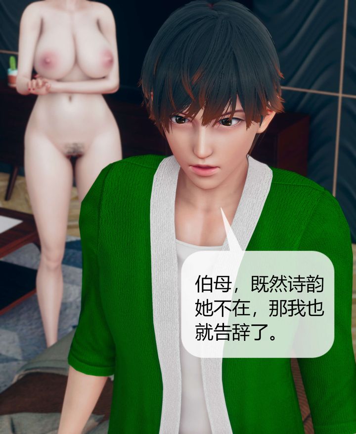 [3D]被催眠洗脑，堕落为母狗性奴的冷艷千金与总裁母亲第07话