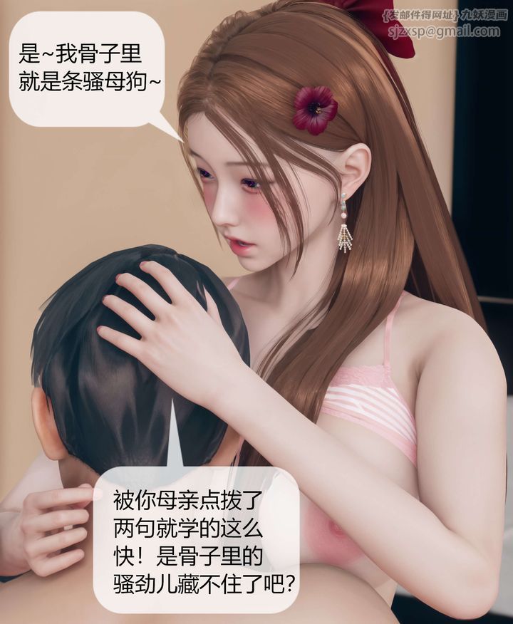 [3D]被催眠洗脑，堕落为母狗性奴的冷艷千金与总裁母亲第07话