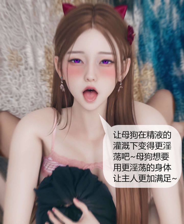 [3D]被催眠洗脑，堕落为母狗性奴的冷艷千金与总裁母亲第07话