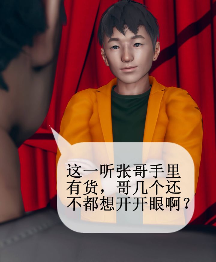[3D]被催眠洗脑，堕落为母狗性奴的冷艷千金与总裁母亲第09话