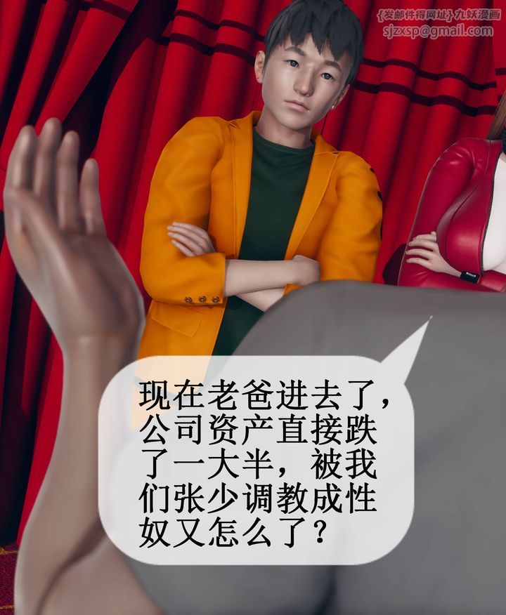 [3D]被催眠洗脑，堕落为母狗性奴的冷艷千金与总裁母亲第09话
