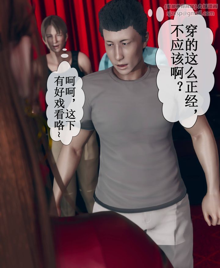 [3D]被催眠洗脑，堕落为母狗性奴的冷艷千金与总裁母亲第09话