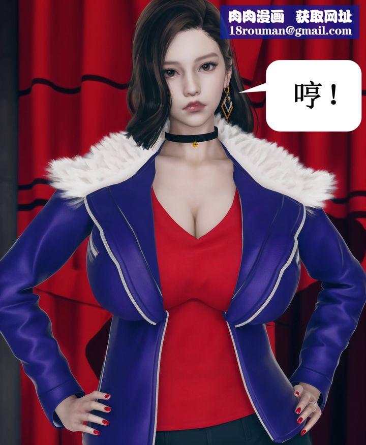 [3D]被催眠洗脑，堕落为母狗性奴的冷艷千金与总裁母亲第09话