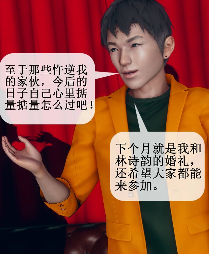 [3D]被催眠洗脑，堕落为母狗性奴的冷艷千金与总裁母亲第09话