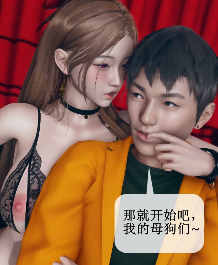 [3D]被催眠洗脑，堕落为母狗性奴的冷艷千金与总裁母亲第09话