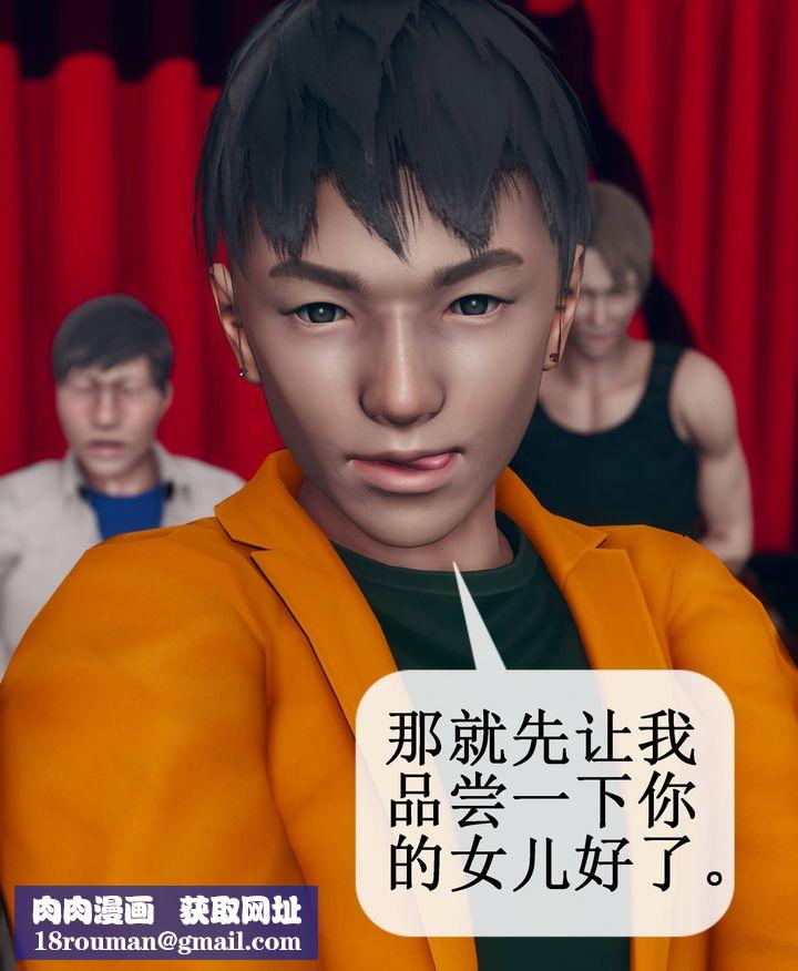 [3D]被催眠洗脑，堕落为母狗性奴的冷艷千金与总裁母亲第09话