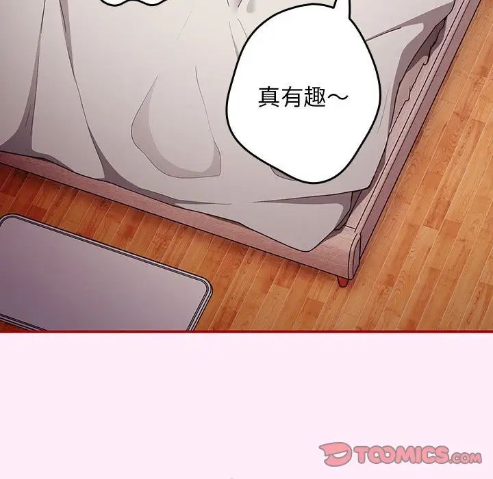 游戏规则我来定第49話