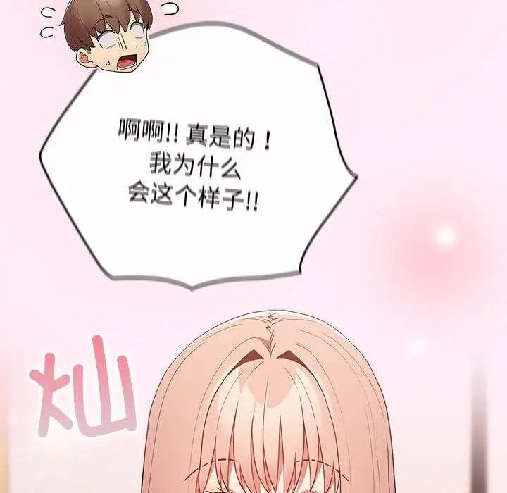 游戏规则我来定第49話