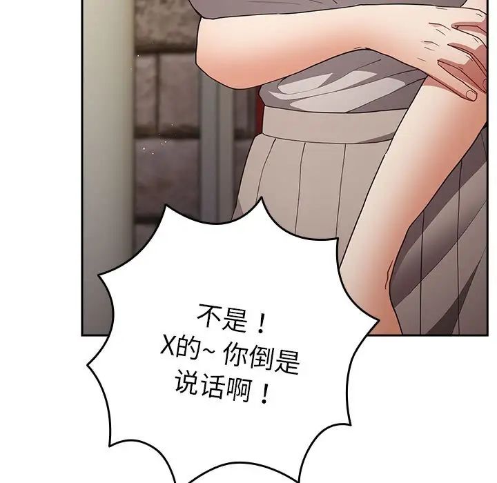 游戏规则我来定第49話