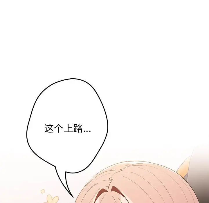 游戏规则我来定第49話