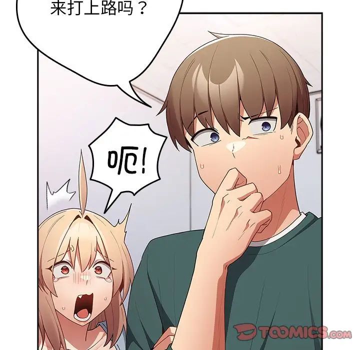 遊戲規則我來定第49話