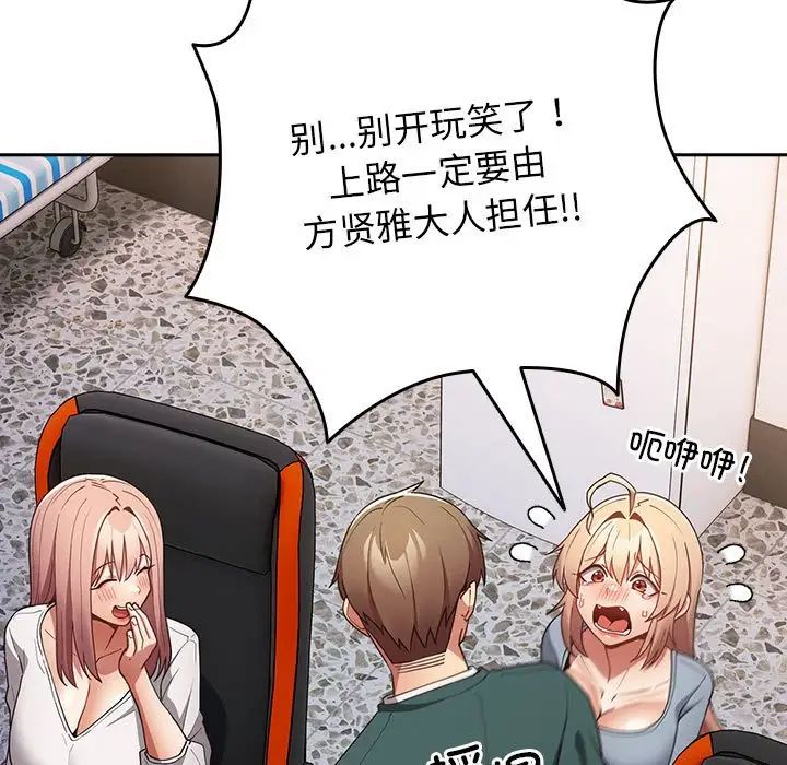 遊戲規則我來定第49話