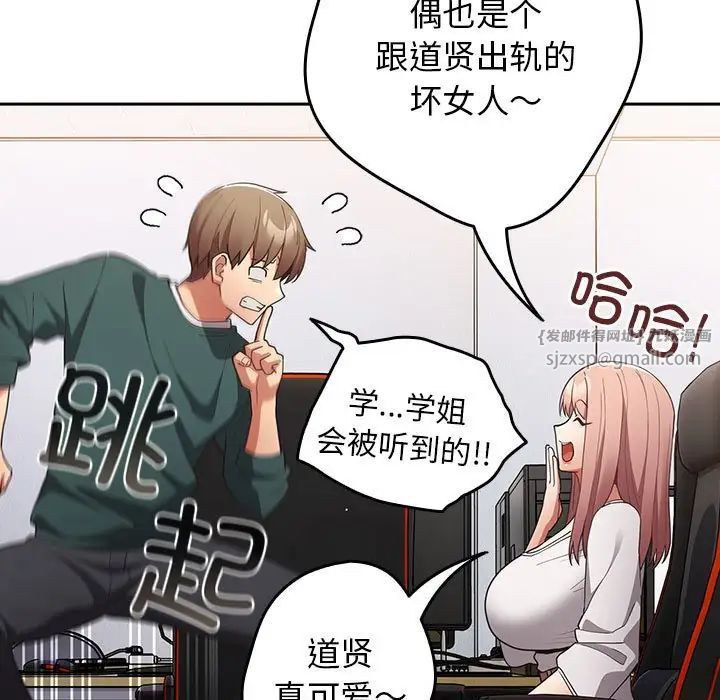 遊戲規則我來定第49話