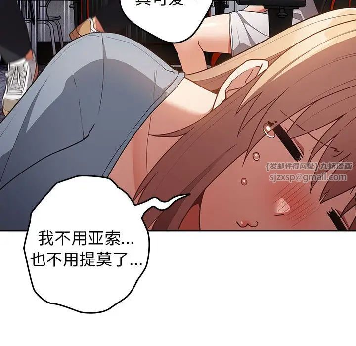 遊戲規則我來定第49話