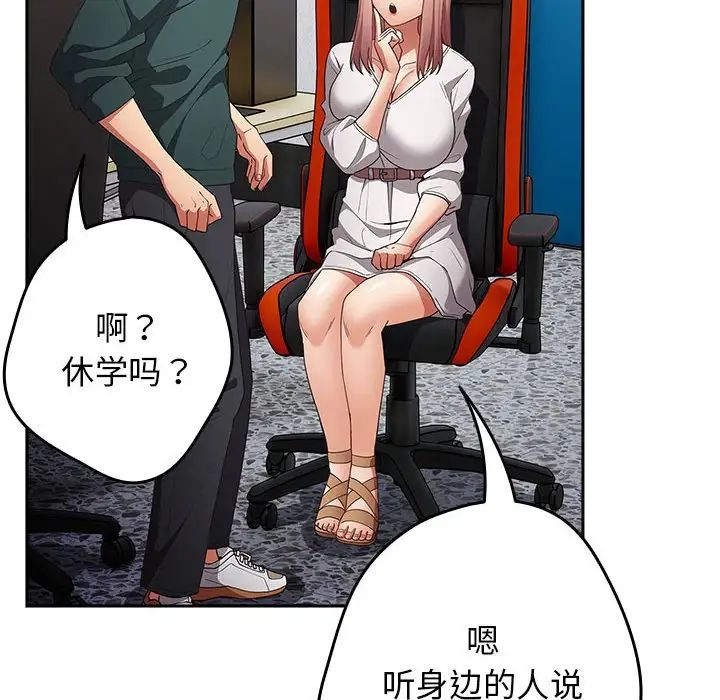 游戏规则我来定第49話