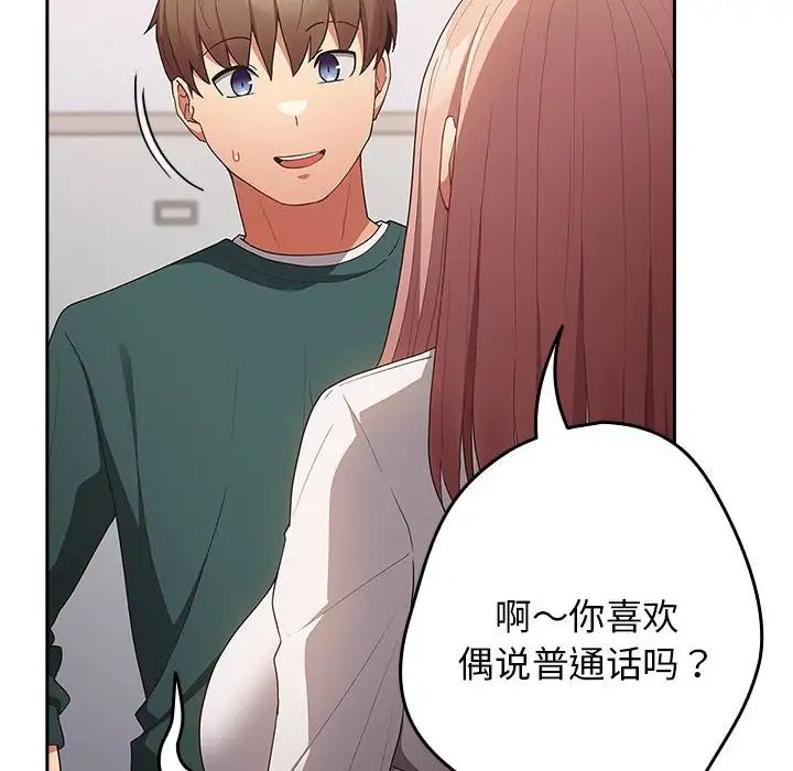 游戏规则我来定第49話