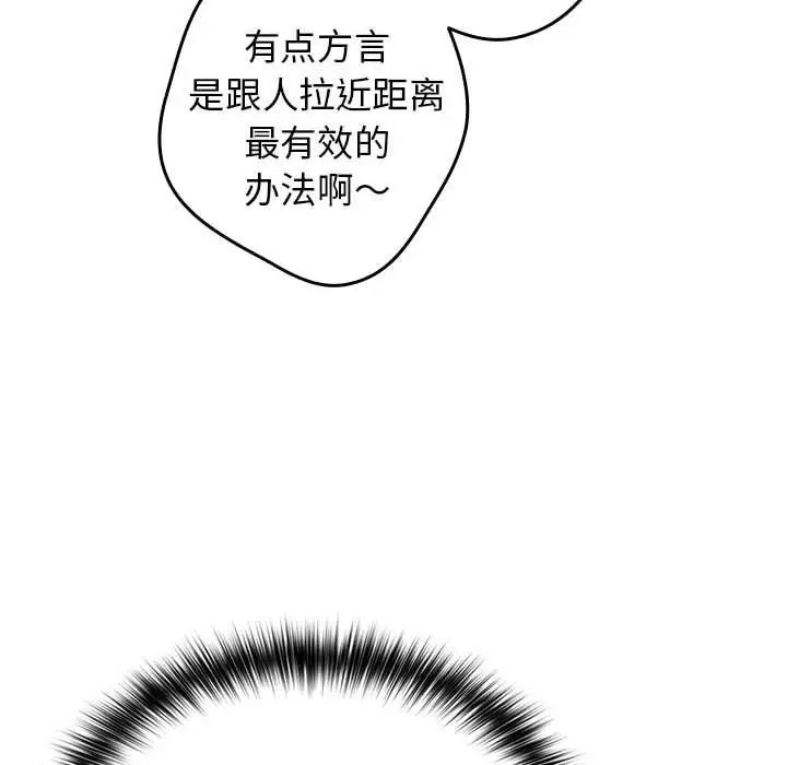 游戏规则我来定第49話