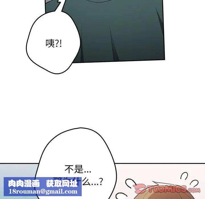 遊戲規則我來定第49話