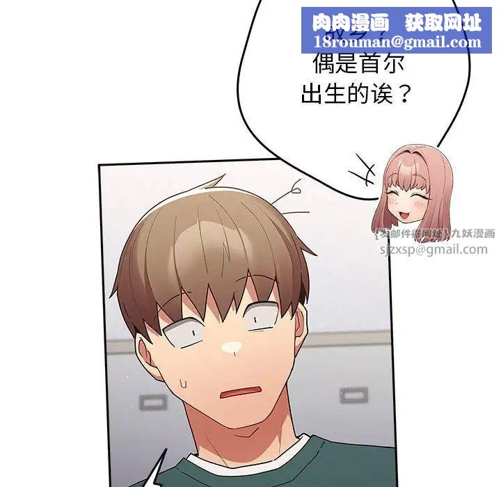 遊戲規則我來定第49話