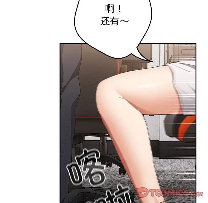 游戏规则我来定第49話