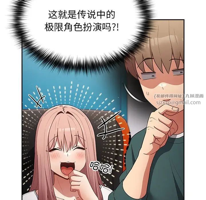 遊戲規則我來定第49話