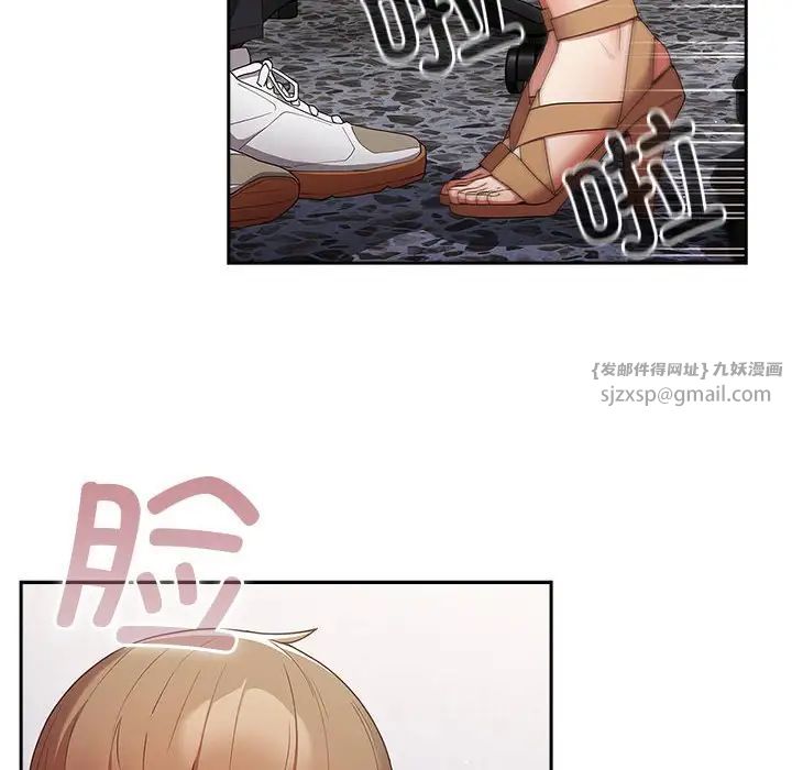 遊戲規則我來定第49話