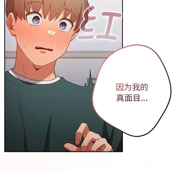 游戏规则我来定第49話