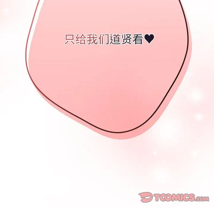 遊戲規則我來定第49話