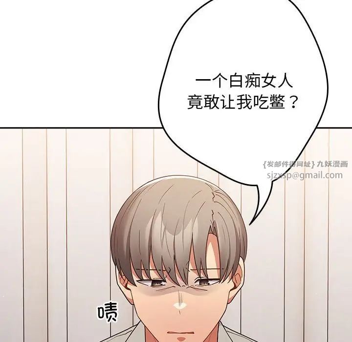 游戏规则我来定第49話