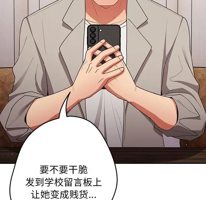 遊戲規則我來定第49話