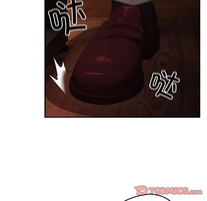 遊戲規則我來定第49話