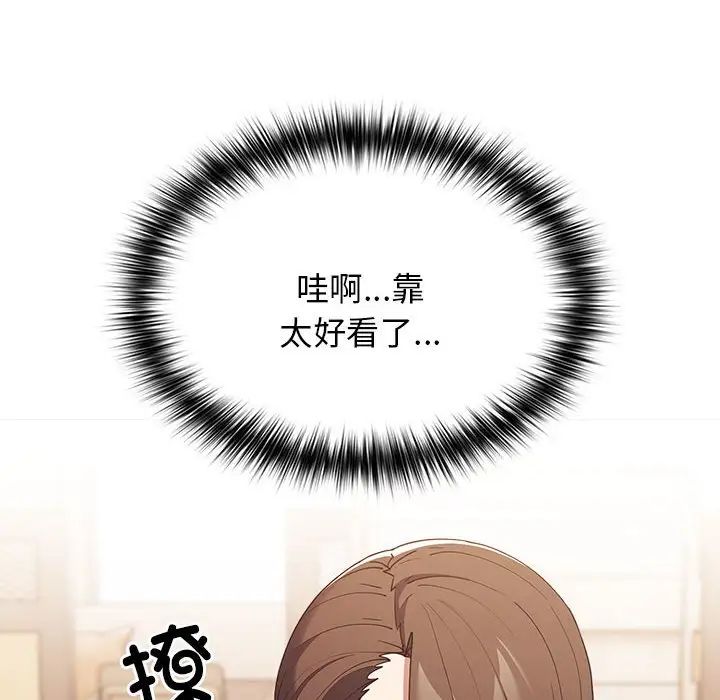 游戏规则我来定第49話