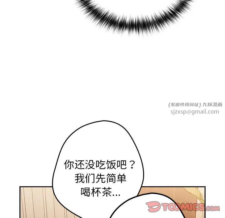 遊戲規則我來定第49話