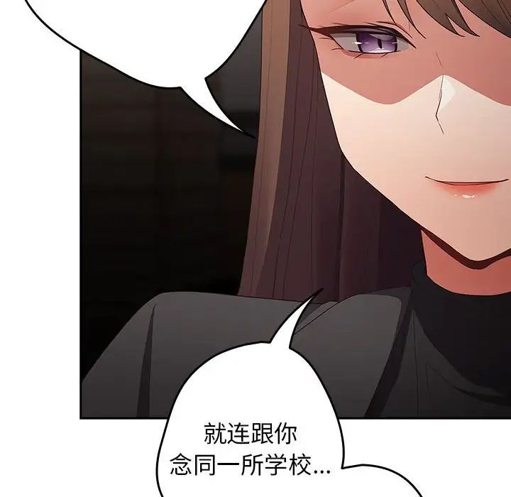 游戏规则我来定第49話