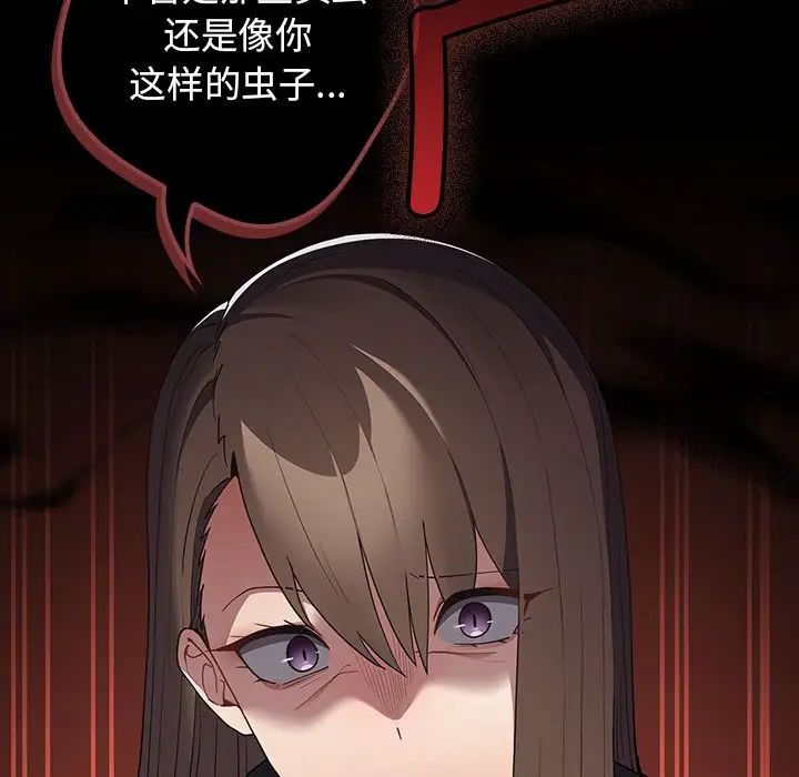 游戏规则我来定第49話