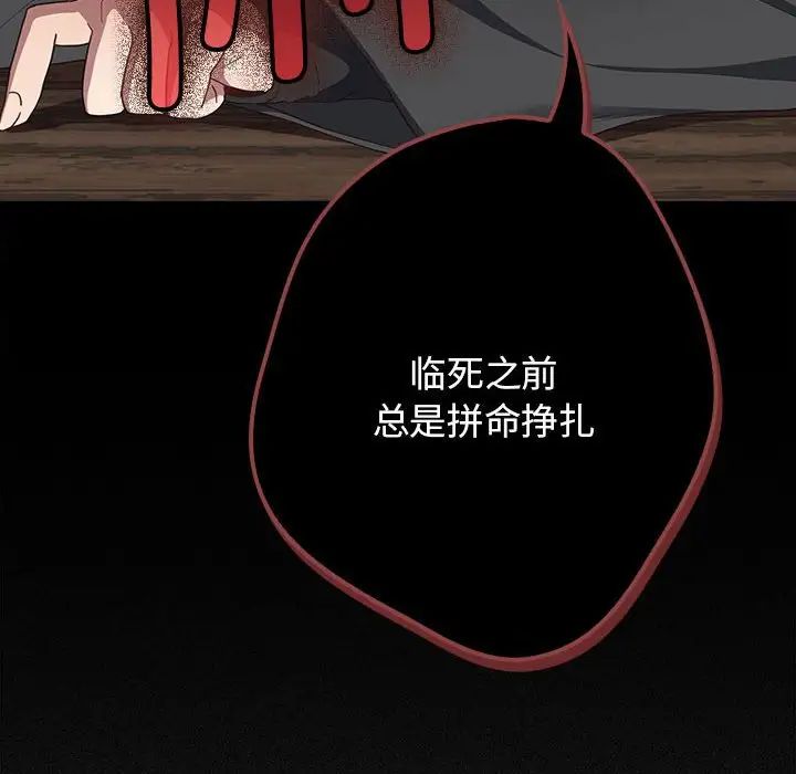 游戏规则我来定第49話