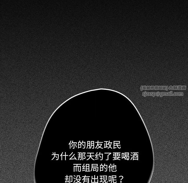 遊戲規則我來定第49話