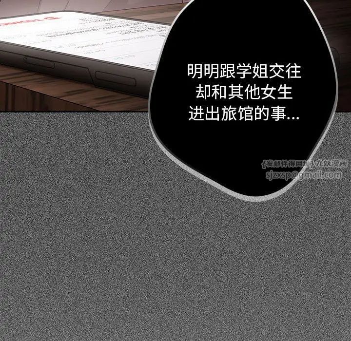 遊戲規則我來定第49話